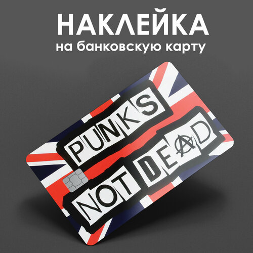 Наклейка на банковскую карту punks not dead / панк/ наклейка на проездной / наклейка на пропуск/ прикол / подарок