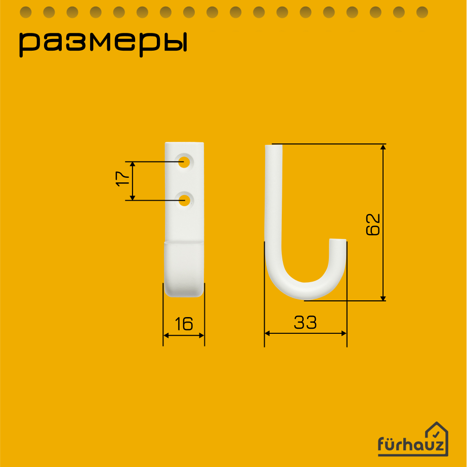 Крючки настенные однорожковые металлические белые 3 шт Furhauz - фотография № 3