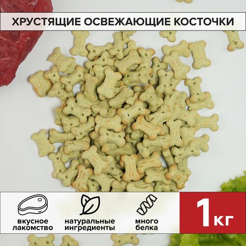 Лакомство для собак. Печенье 