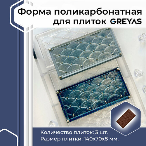 Поликарбонатная форма CM 3818