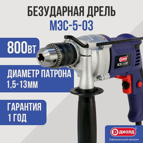 Изображение товара Безударная дрель Диолд МЭС-5-03, 1200 об/мин