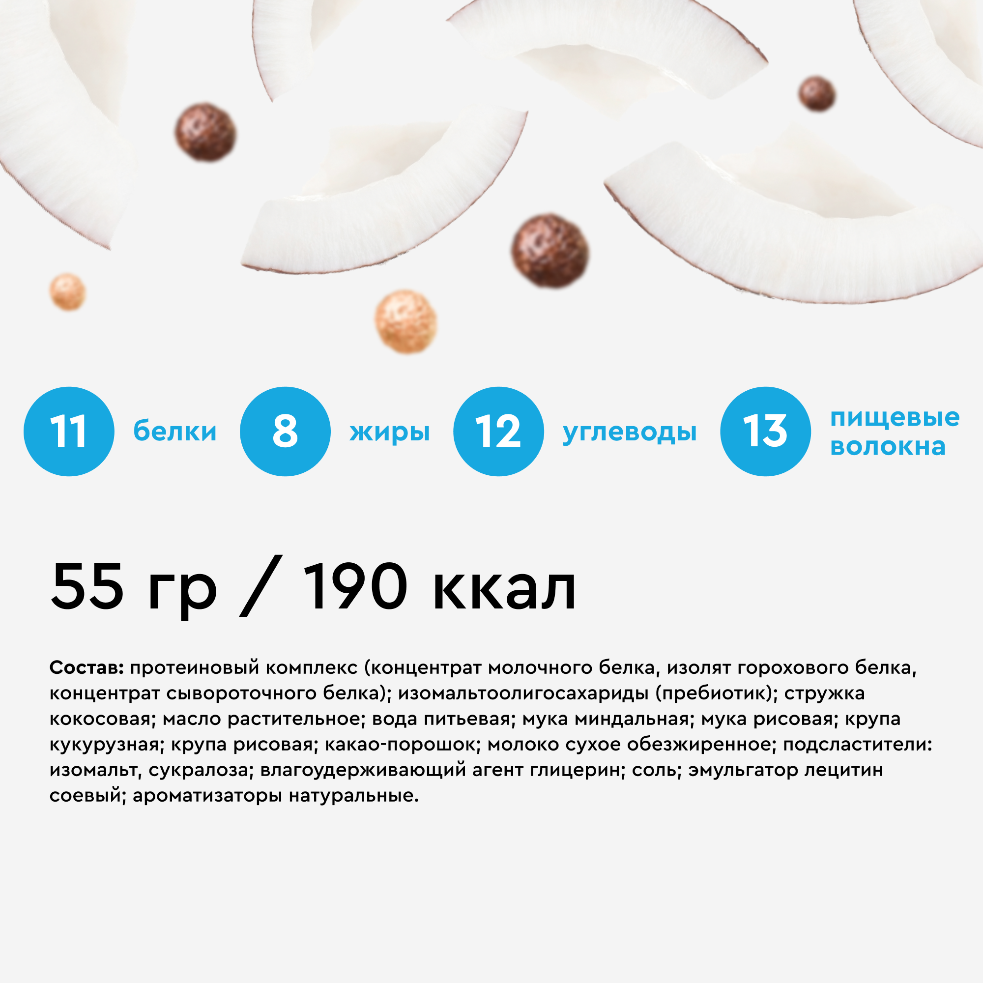 Печенье PROTEIN REX Crispy, 12х55гр, Ягодный милфей [00-00004235] - фото №5