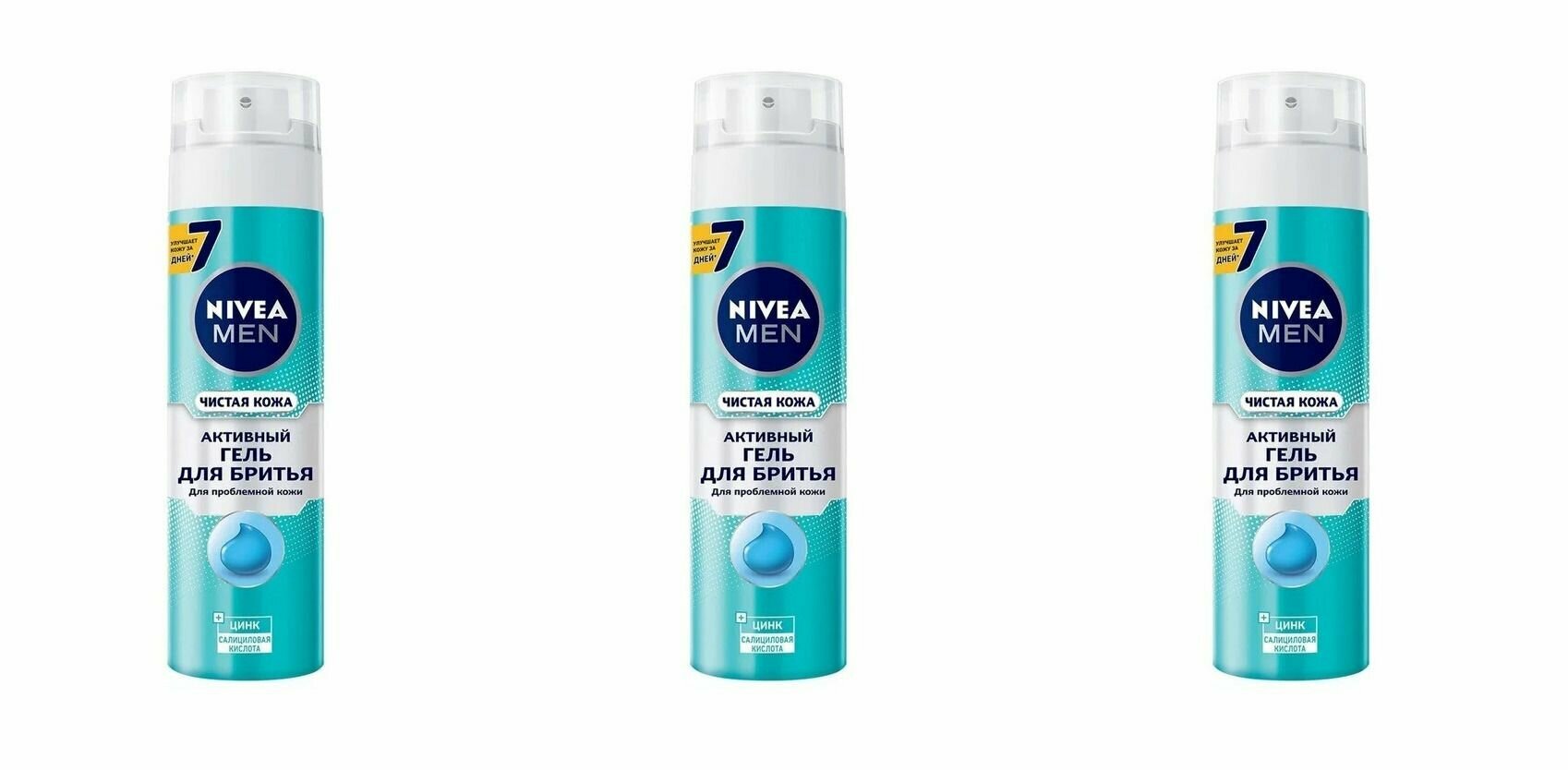 Nivea Гель для бритья, Чистая кожа, 200 мл, 3 уп