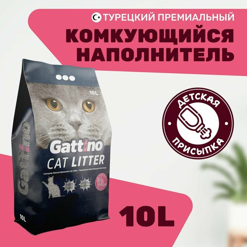 Наполнитель для кошачьего туалета бентонитовый комкующийся GATTINO, с ароматом детской присыпки 10л