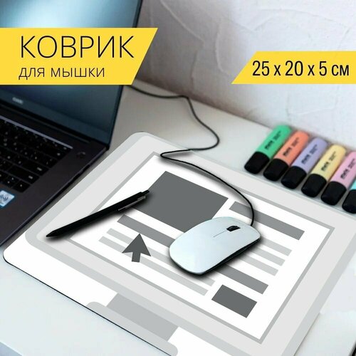 Коврик для мыши с принтом Компьютер, сеть, интернет 25x20см. коврик для мыши с принтом интернет сеть глобус 25x20см