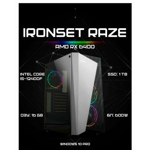 Игровой системный блок IRONSET Raze