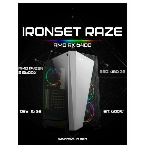 Игровой системный блок IRONSET Raze