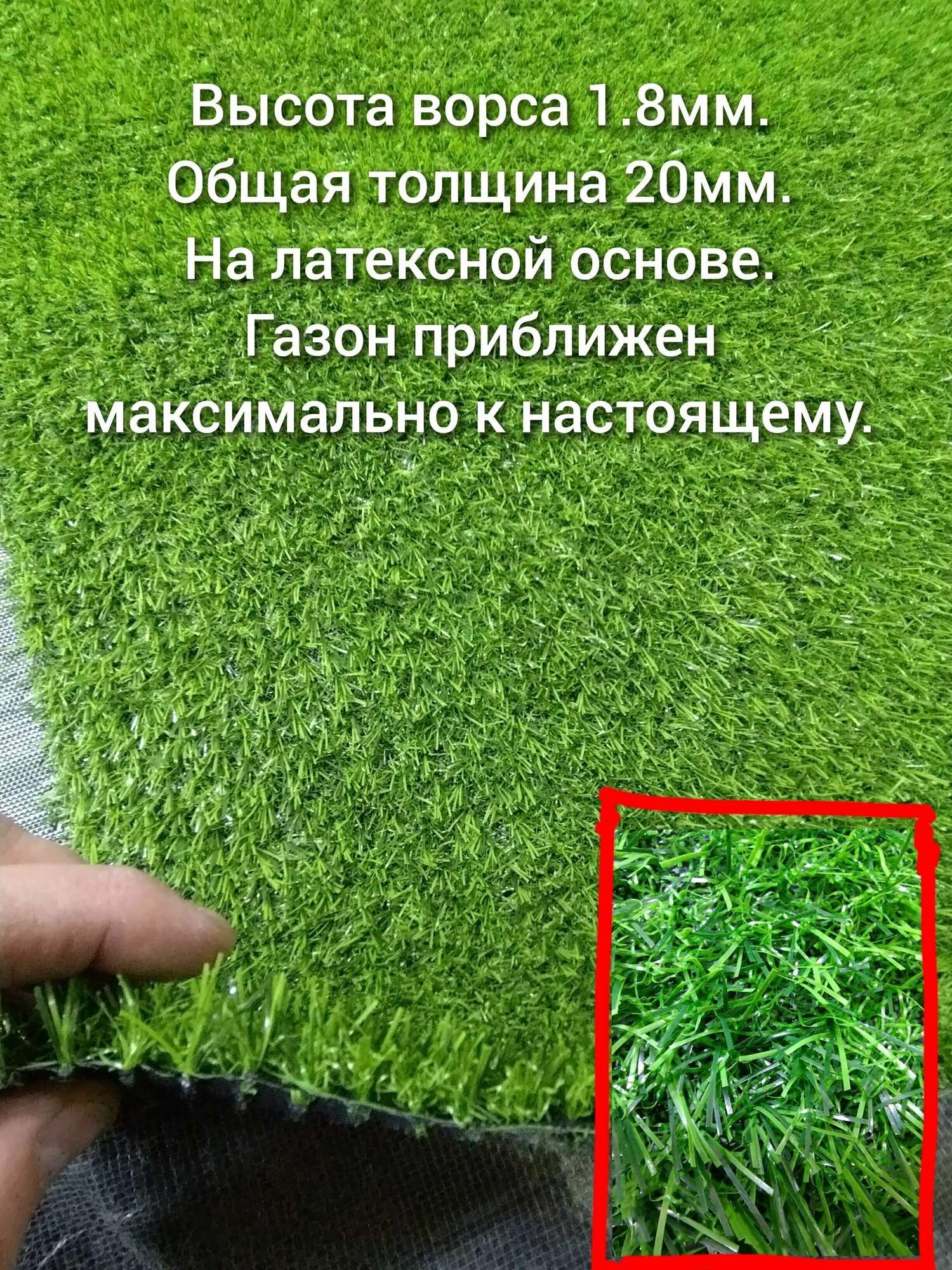 Газон искусственный 0.5 на 4.5 (высота ворса 18мм) искусственная трава с высоким ворсом имитация настоящего газона