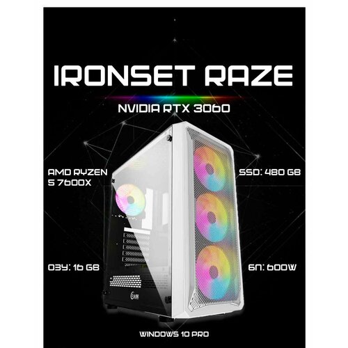 Игровой системный блок IRONSET Raze