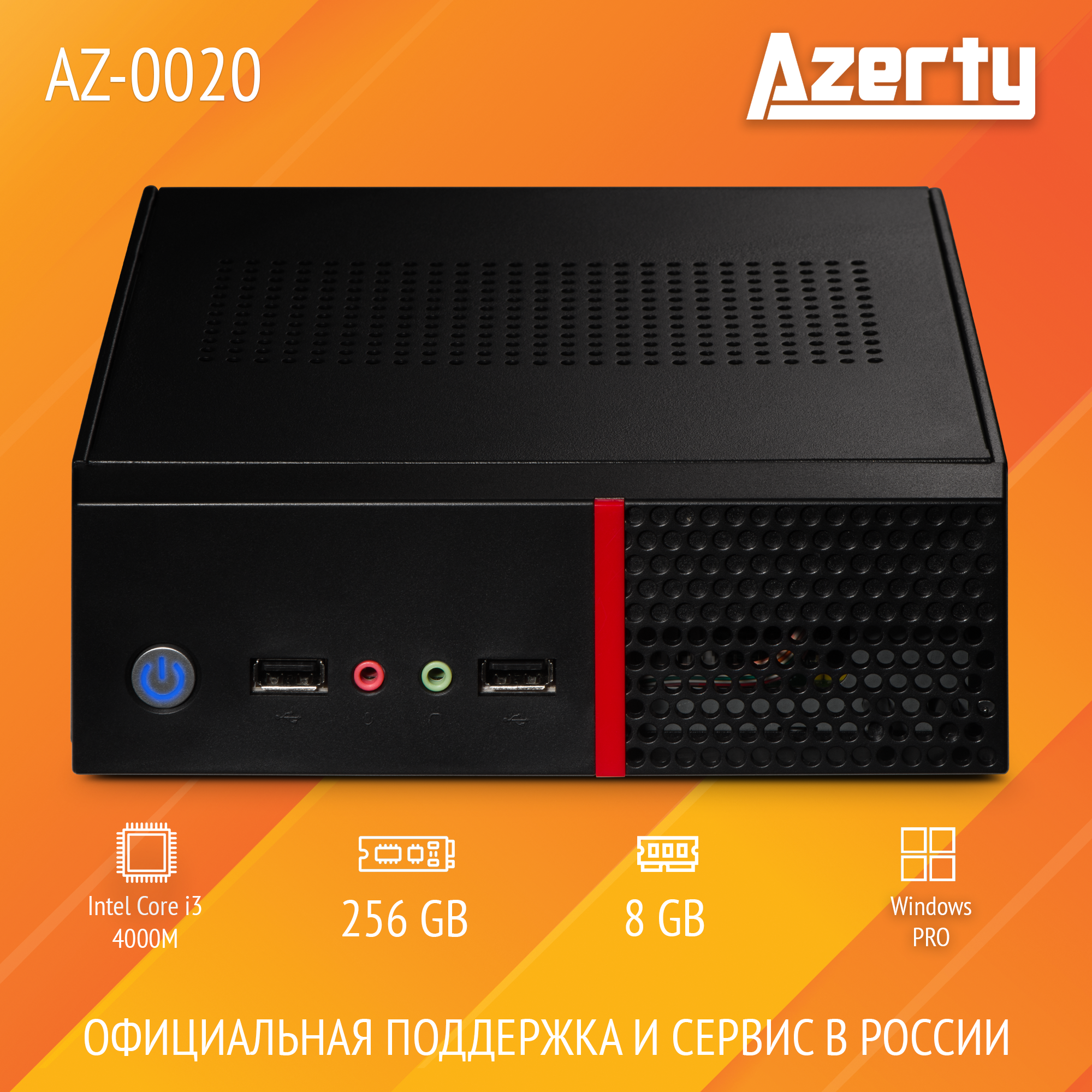 Мини ПК Azerty AZ-0020 (Intel i3-4000M 2x2.4GHz, 8Gb DDR3L, 256Gb SSD, Wi-Fi, BT)