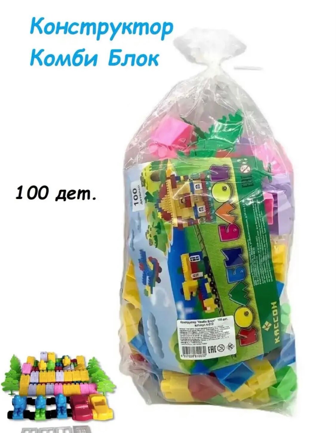 Детский конструктор Комби Блок 100