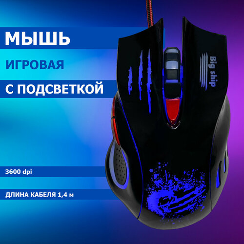 Мышь игровая оптическая проводная с подсветкой K65 3600 DPI 63500₽