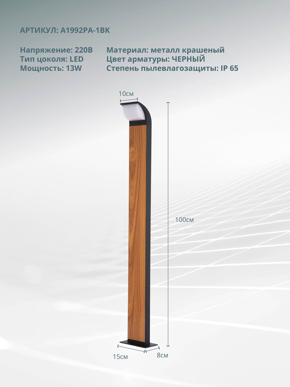 Arte Lamp A1992PA-1BK уличный светильник