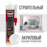 Герметик акриловый универсальный DONEWELL белый DSK-301