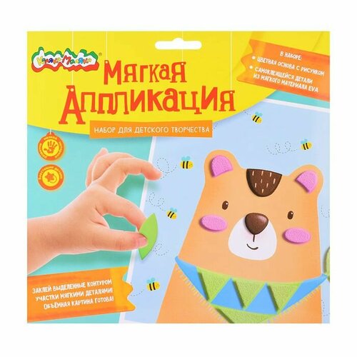 фото Аппликация каляка-маляка "мишка", мягкая, 20х20 см (ампкм-мз)