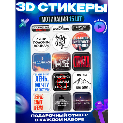 3D стикеры наклейки арабские мотивация