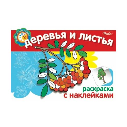 КР Деревья и листья