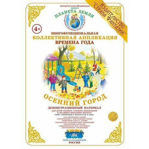 Аппликация 