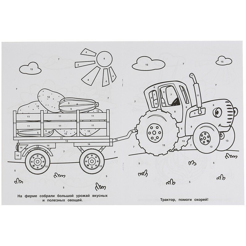 Раскраска А4 по номерам 16 страниц Cиний трактор УМка 214х290мм Shantou City Daxiang Plastic - фото №12