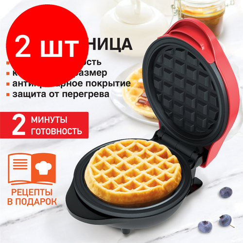 Комплект 2 шт Электровафельница антипригарная для венских бельгийских вафель d125см 550 Вт DASWERK 455522 3579₽