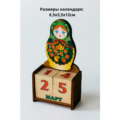 Вечный календарь 