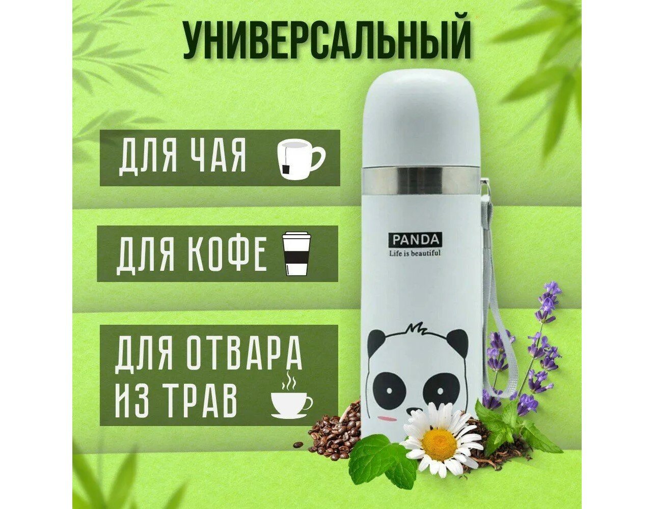 фото Термос с кнопкой панда, 0.5 белый
