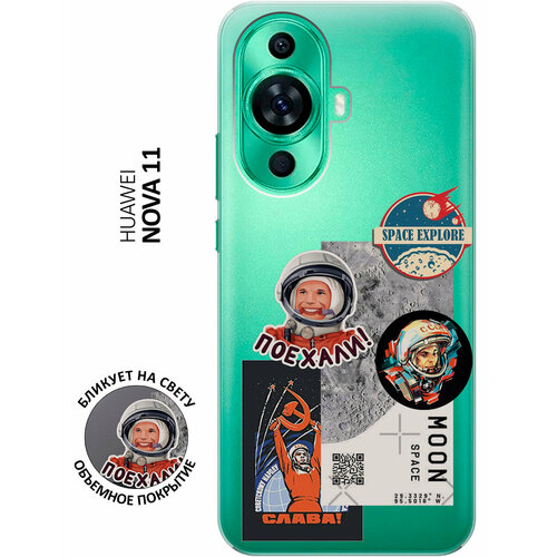 Силиконовый чехол с принтом Gagarin Stickers для Huawei nova 11 / Хуавей нова 11 силиконовый чехол с принтом space stickers для huawei nova 11 хуавей нова 11