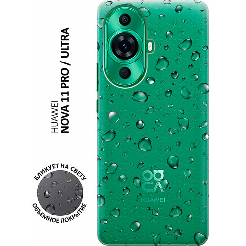 Силиконовый чехол с принтом Rain для Huawei nova 11 Pro / Ultra / Хуавей нова 11 Про / Ультра силиконовый чехол на huawei nova 11 pro хуавей нова 11 про не мы такие жизнь такая прозрачный