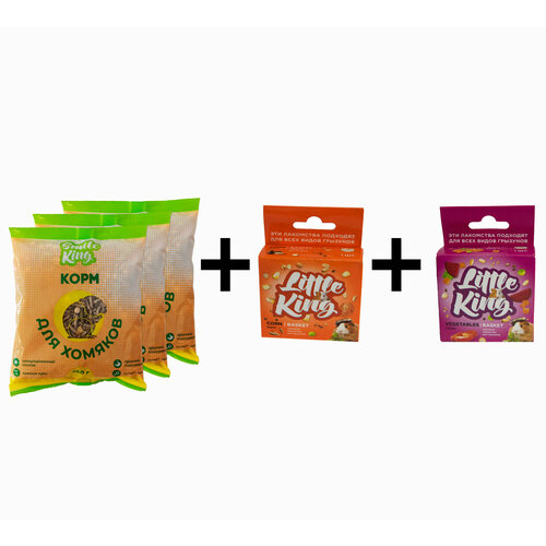 Набор Гранулированный корм для хомяков 450гр-3шт + лакомство для хомяков корзинки ассорти 2шт Little King