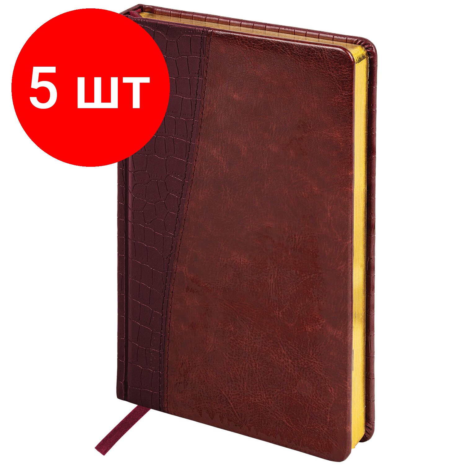 Комплект 5 шт, Ежедневник недатированный А5 138х213 мм BRAUBERG "Cayman" под кожу, 160 л., коричневый/коричневый, 125084