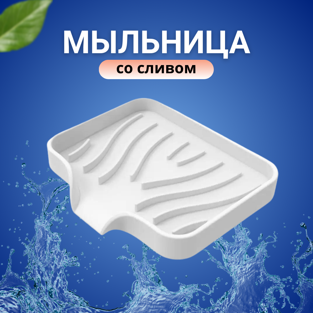 Мыльница силиконовая серая