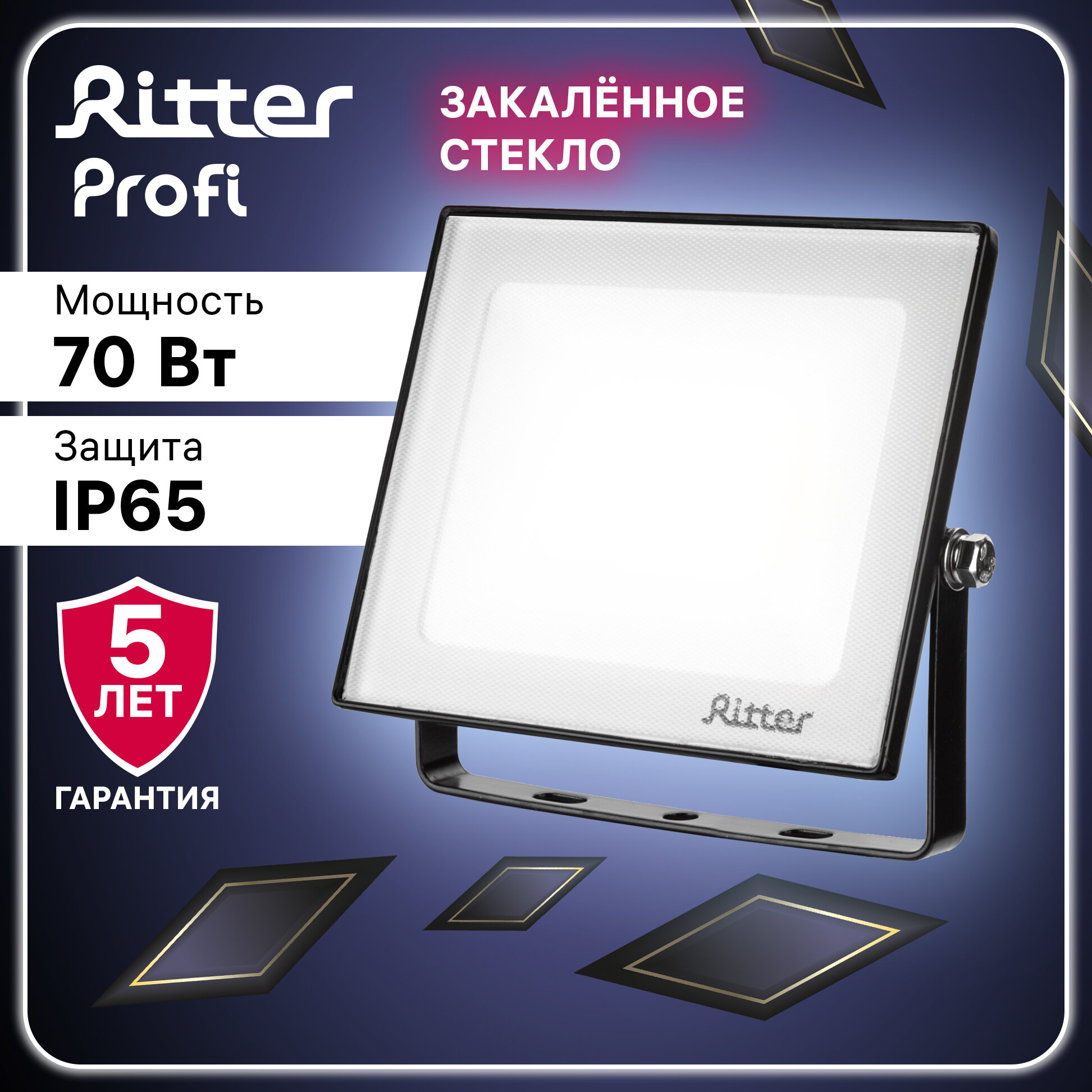 Прожектор светодиодный PROFI 70Вт, 180-240В, IP65, 6500К, 7000Лм, черный, Ritter, 53409 3