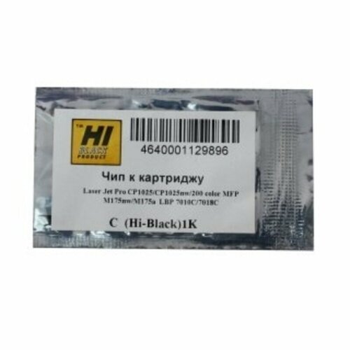 Чип Hi-Black к картриджу HP CLJ CP1025/M175/M275/Canon LBP 7010C CE313A , M, 1K, пурпурный, 1000 страниц