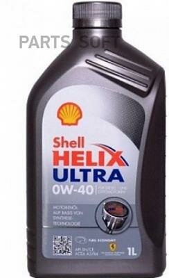 SHELL 550040758 масо SHELL HELIX ULTRA 0W40 МОТ. СИН. 1