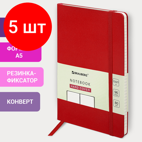 Комплект 5 шт, Блокнот А5 (130х210 мм), BRAUBERG ULTRA, балакрон, 80 г/м2, 96 л, линия, красный, 113046