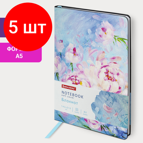 Комплект 5 шт, Блокнот А5 (143x210 мм), BRAUBERG VISTA Pink flowers, под кожу, гибкий, срез фольга, 80 л, 112075