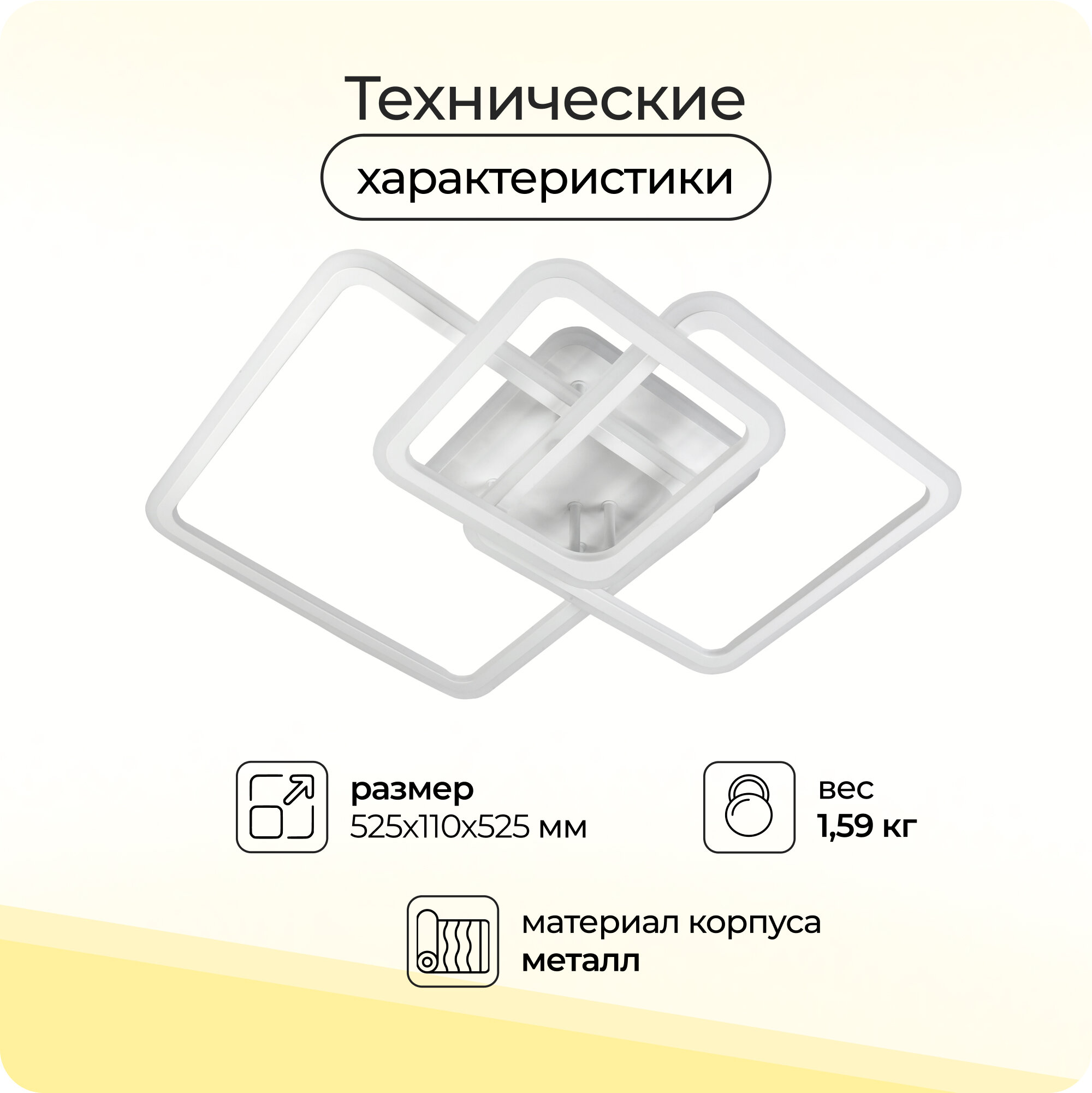 Светодиодная диммируемая люстра 3000-6500К 90Вт GLANZEN LED-0090-SQUARE-white 25 кв. м 4 режима с пультом управления