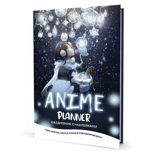 Ежедневник недатированный Контэнт-канц Anime Planner. Девочка с лампочками А5, твердая обложка, ляссе, 64 листа