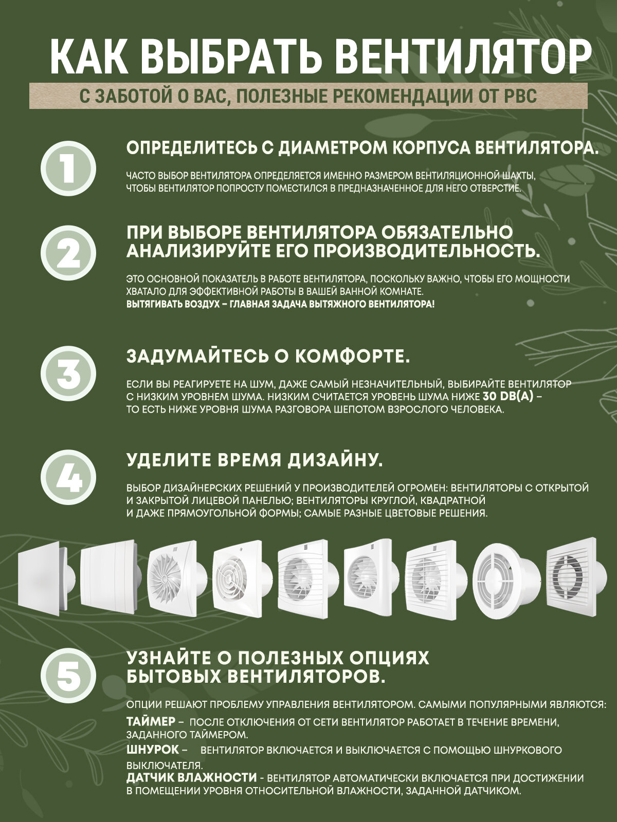 Вентилятор Сеат 125 с энергосберегающим режимом, мощностью 17Вт и обратным клапаном - фотография № 7