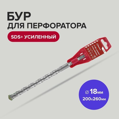 Бур SDS+ 18 х 200/260 мм усиленный Политех Инструмент