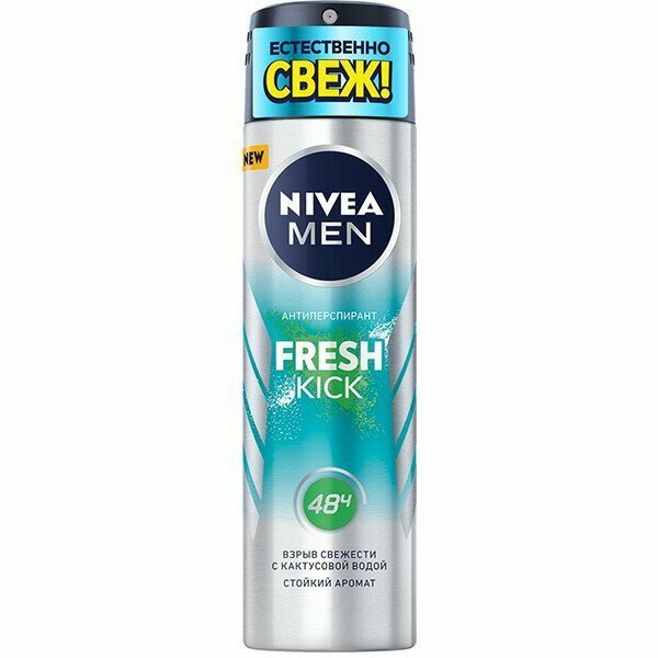 Антиперспирант спрей NIVEA мужской FRESH KICK 150мл 4005900842763