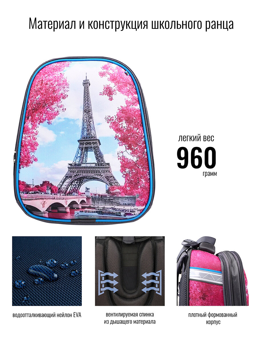 Ранец BagRio NP12/20 - фото №11