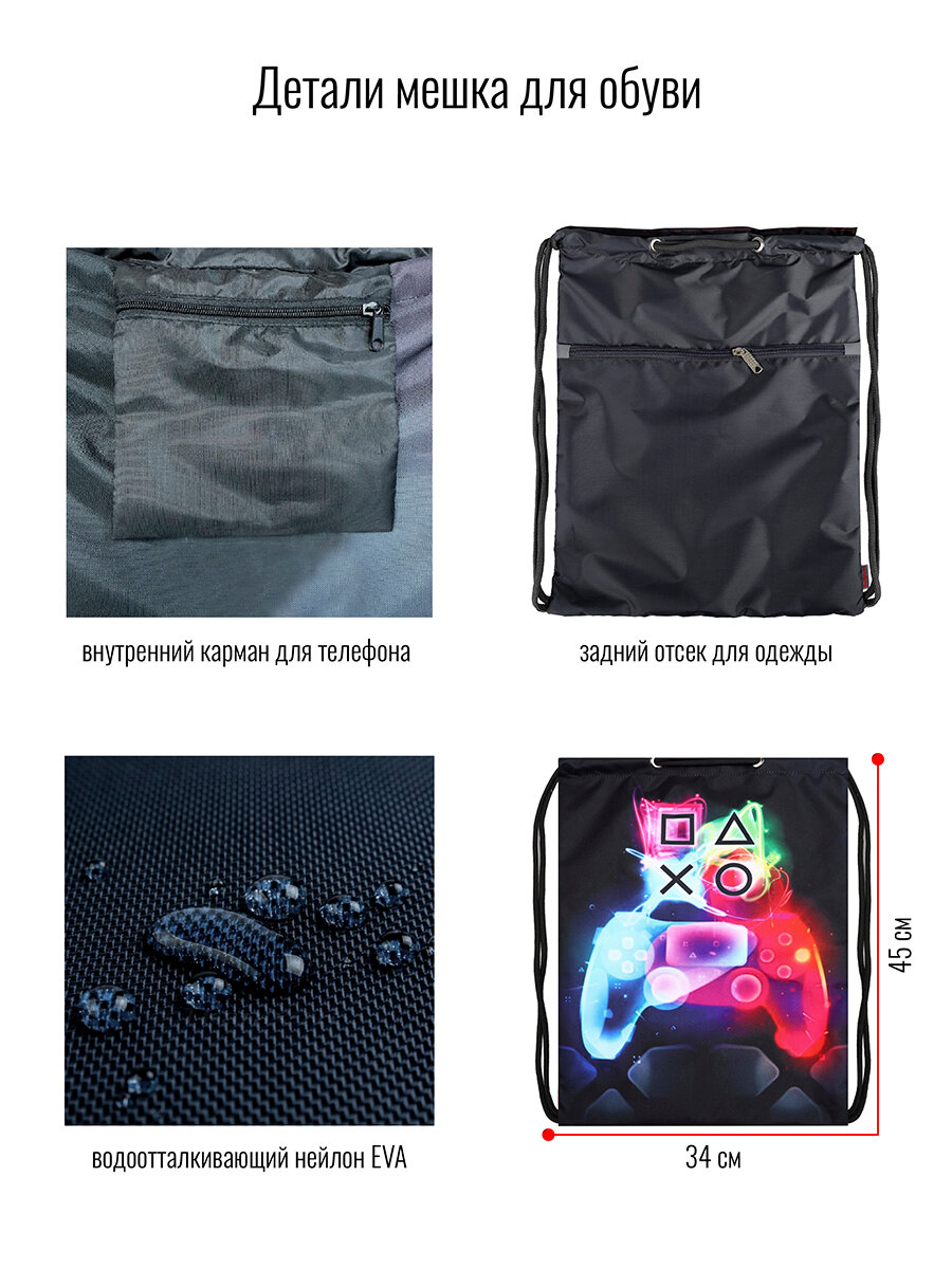 Мешок BagRio NP24/20-Sm - фото №8