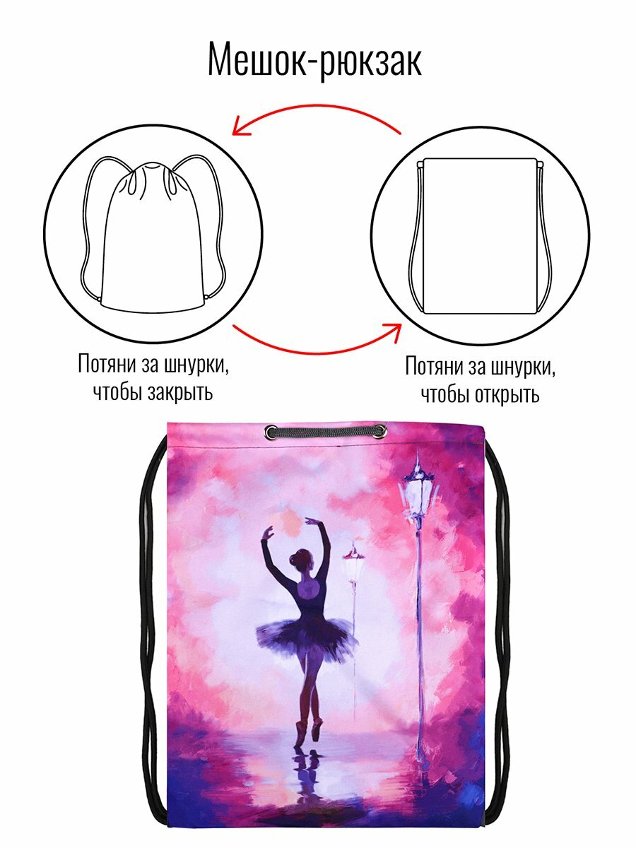 Мешок BagRio NP46/19-Sm - фото №6