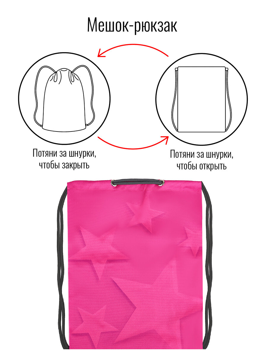 Мешок BagRio BR221/21-Sm - фото №5