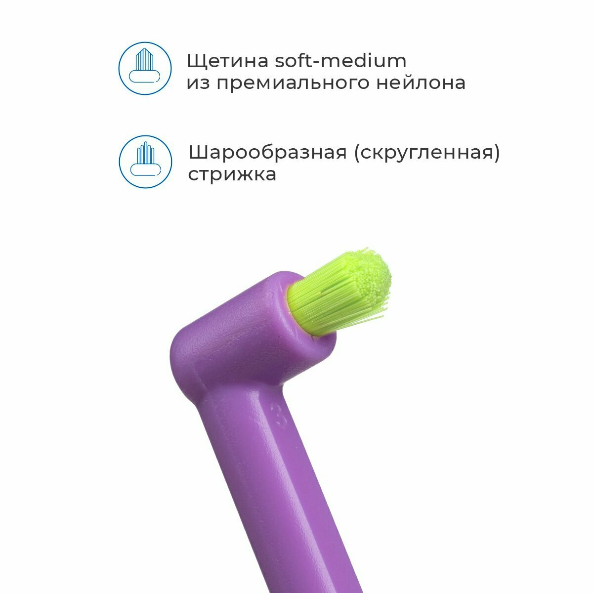 Зубная щетка Revyline SM1000 монопучковая, фиолетовая/салатовая, средне-мягкая, для межзубных промежутков, для брекетов — фото 1