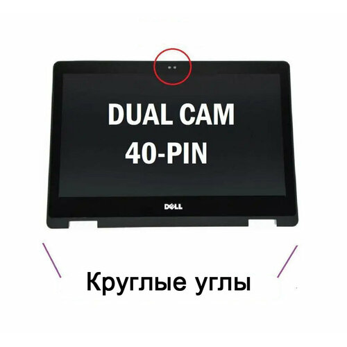 Сенсорный экран с рамкой Dell Inspiron 13 (5368 / 5378 / 5379) FHD
