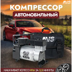 Автомобильный компрессор AVS KA580 40 л/мин 10 атм - изображение