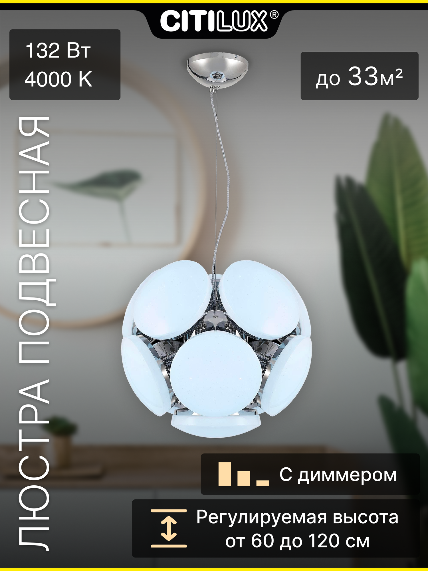Люстра подвесная Светодиодная Citilux Тамбо хром CL716221Nz - фото №1