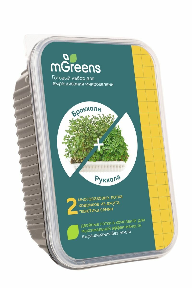 Набор для выращивания микрозелени /Руккола +Брокколи - два урожая микрозелени из одного набора для выращивания от mGreen's